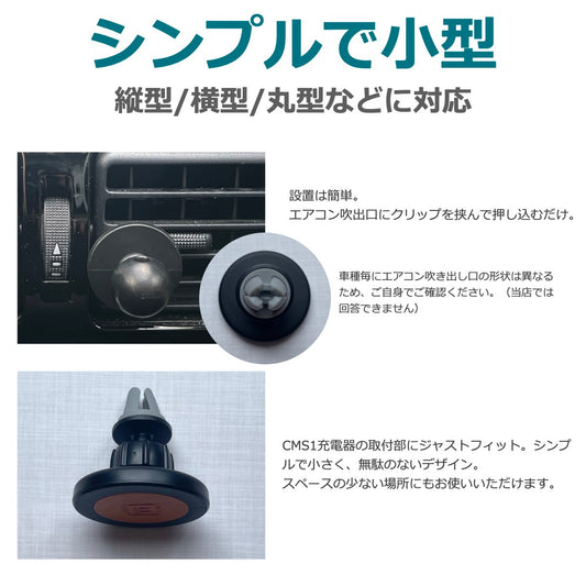 ワイヤレス充電器 取付器具 ブラケット CMS1対応 小型 (タイプA)