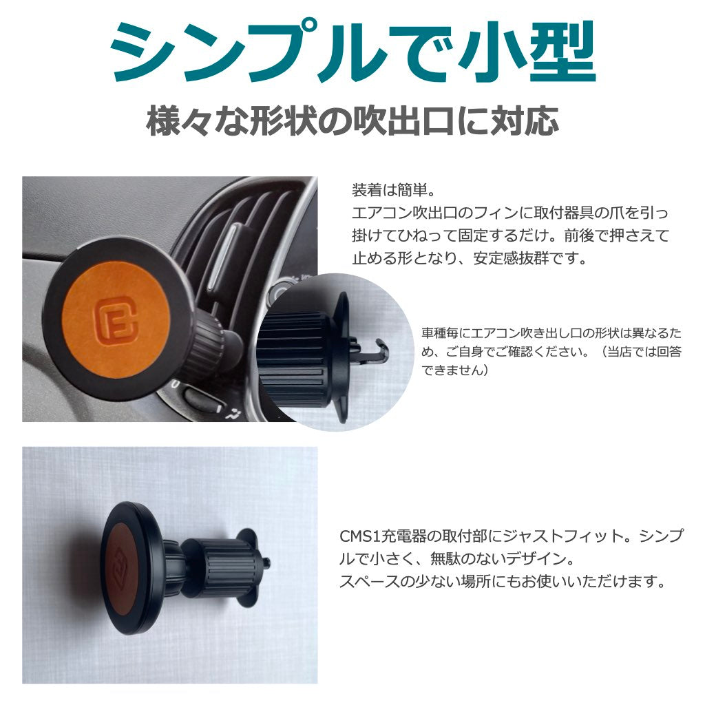 ワイヤレス充電器 取付器具 ブラケット CMS1対応 小型 (タイプB)