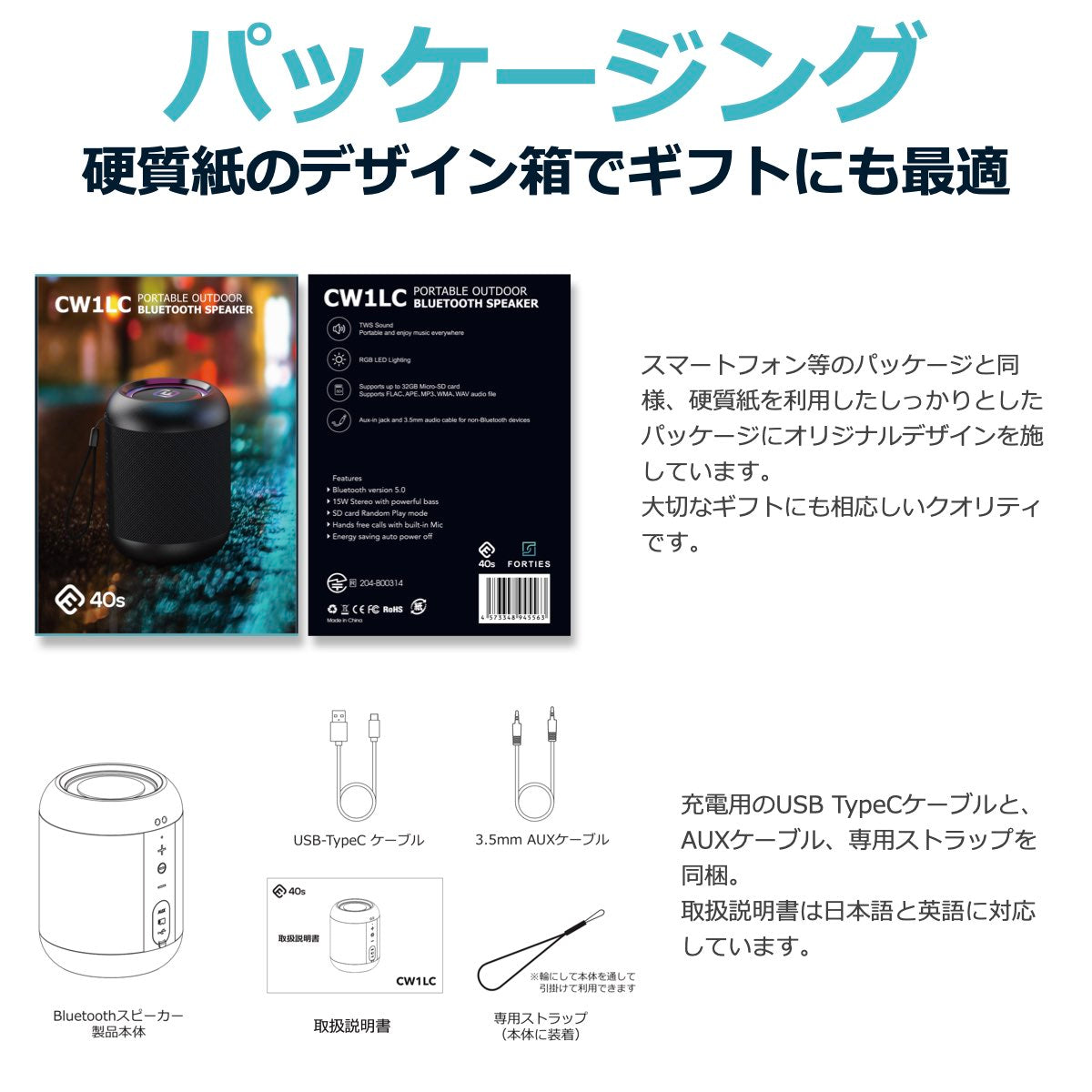【公式・まとめ売り】40s 小型防水 Bluetoothスピーカー CW1LC 箱売 20個 バルク販売 高音質 防水 防塵 SDカード LED TWS ワイヤレス コンパクト ハンズフリー お風呂 スマホ 法人 お得