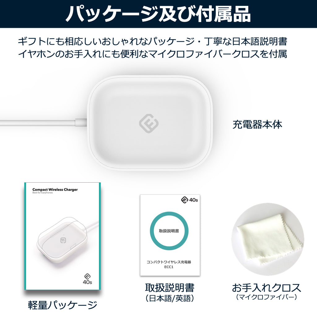 AirPods対応 小型ワイヤレス充電器 ECC1