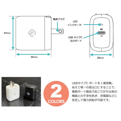 20W USB-PD TypeC ACアダプタ 5V3A