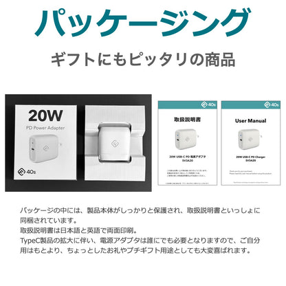 20W USB-PD TypeC ACアダプタ 5V3A