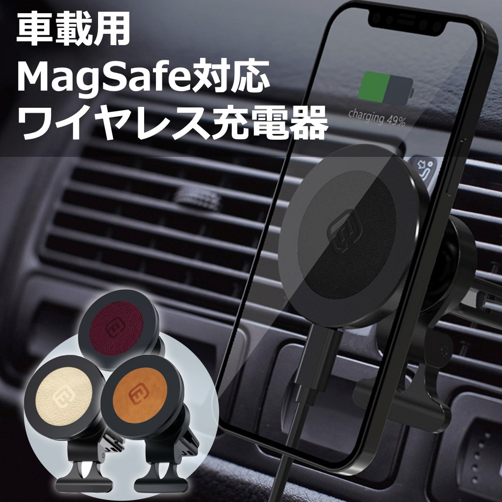 車載用 MagSafe対応 ワイヤレス充電器 CMS1（訳あり）