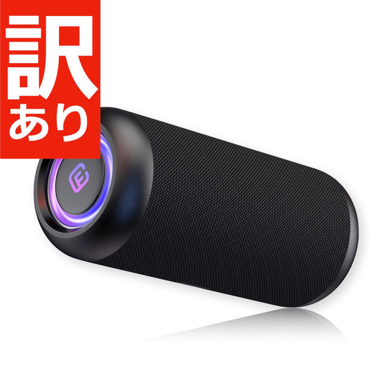 【訳あり】高音質 Bluetoothスピーカー CW1L