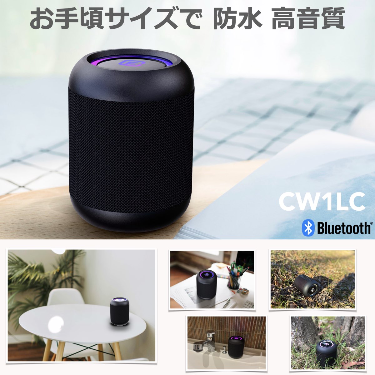 コンパクト Bluetoothスピーカー CW1LC（2個セット）