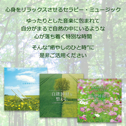癒し BGM 楽曲入りSDカード