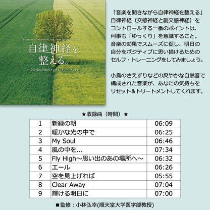 癒し BGM 楽曲入りSDカード