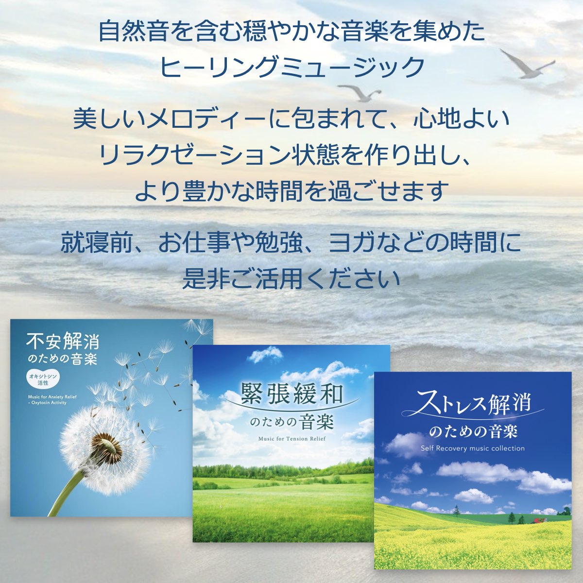 ヒーリング BGM 楽曲入りSDカード