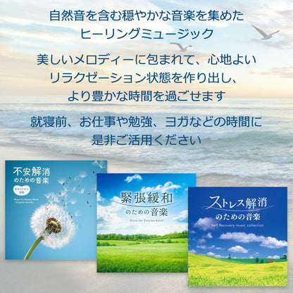 ヒーリング BGM 楽曲入りSDカード
