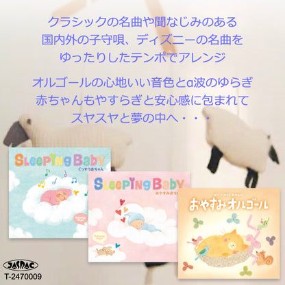 寝かしつけ BGM 楽曲入りSDカード