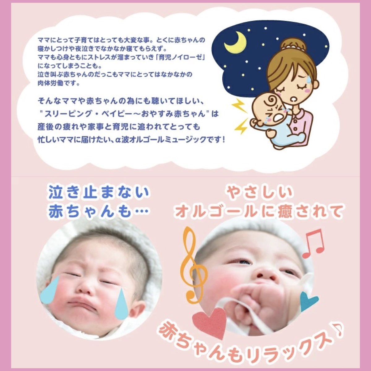寝かしつけ BGM 楽曲入りSDカード