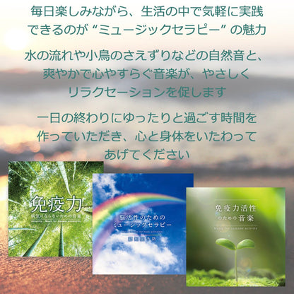 ウェルネス BGM 楽曲入りSDカード
