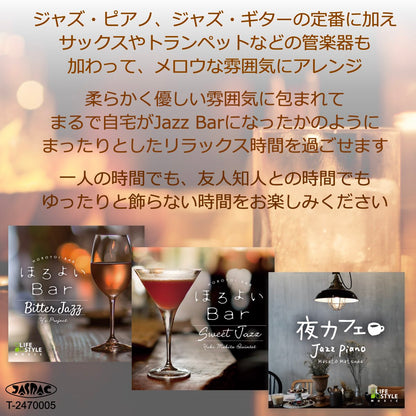 ジャズバー BGM 楽曲入りSDカード