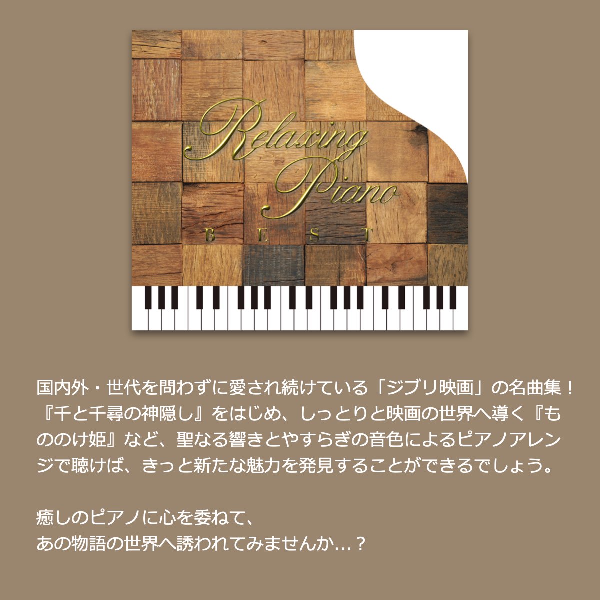 ジブリ BGM 楽曲入りSDカード