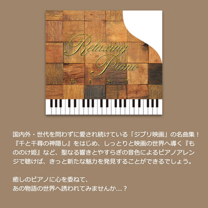 ジブリ BGM 楽曲入りSDカード