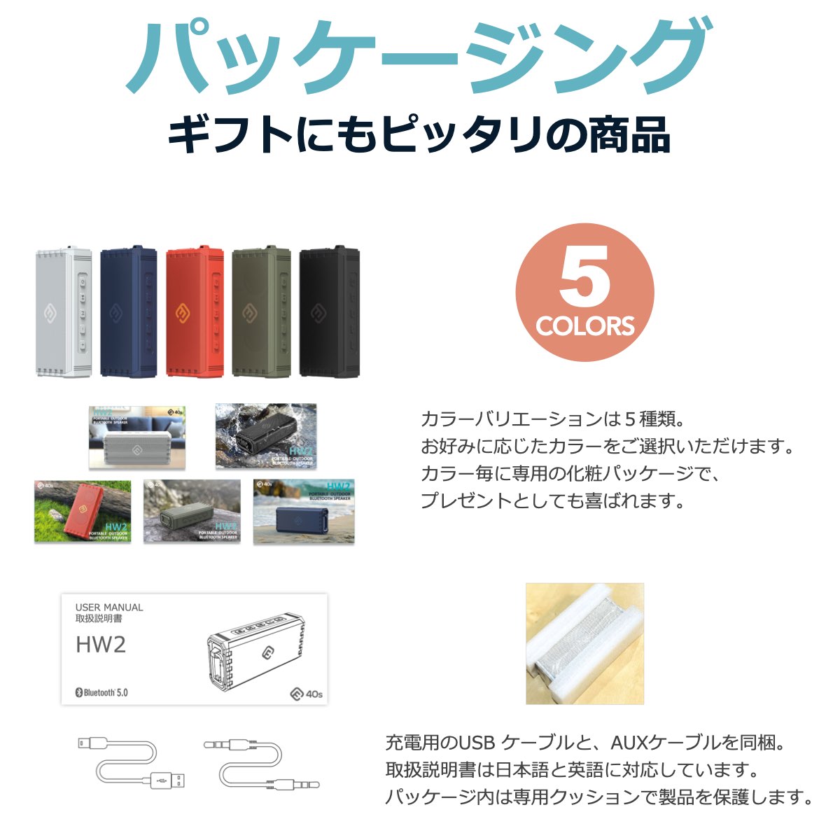 ポータブル Bluetoothスピーカー HW2（2個セット）