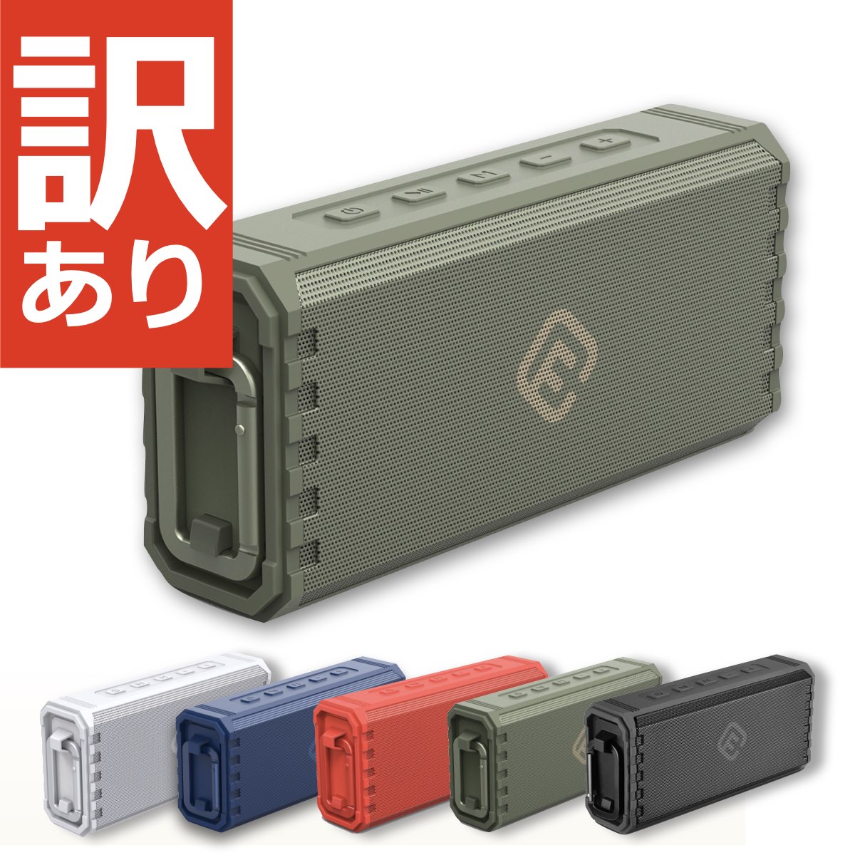 【訳あり】防水防塵 Bluetoothスピーカー HW2