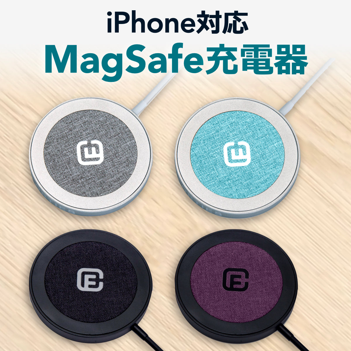 MagSafe対応 ワイヤレス充電器 MS1（2個セット）