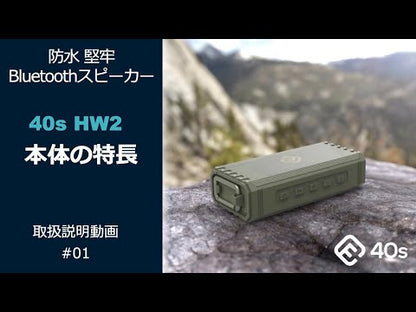 Bluetoothスピーカー 純正ケースセット CORDURAケース 日本製 HW2