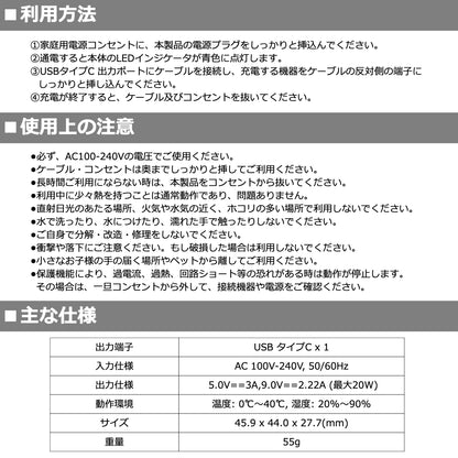 20W USB-PD TypeC ACアダプタ 5V3A