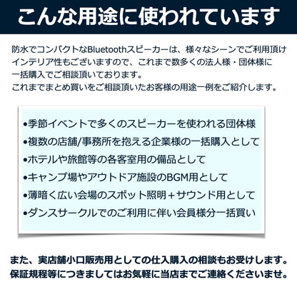 【公式・まとめ売り】40s 小型防水 Bluetoothスピーカー CW1LC 箱売 20個 バルク販売 高音質 防水 防塵 SDカード LED TWS ワイヤレス コンパクト ハンズフリー お風呂 スマホ 法人 お得