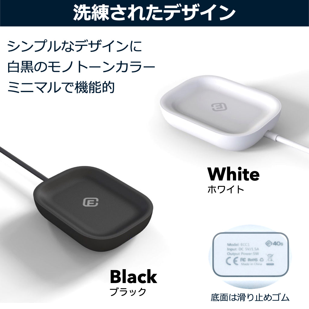 AirPods対応 小型ワイヤレス充電器 ECC1
