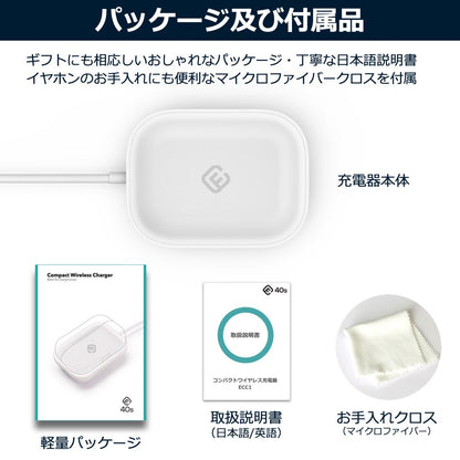 AirPods対応 小型ワイヤレス充電器 ECC1（2個セット）