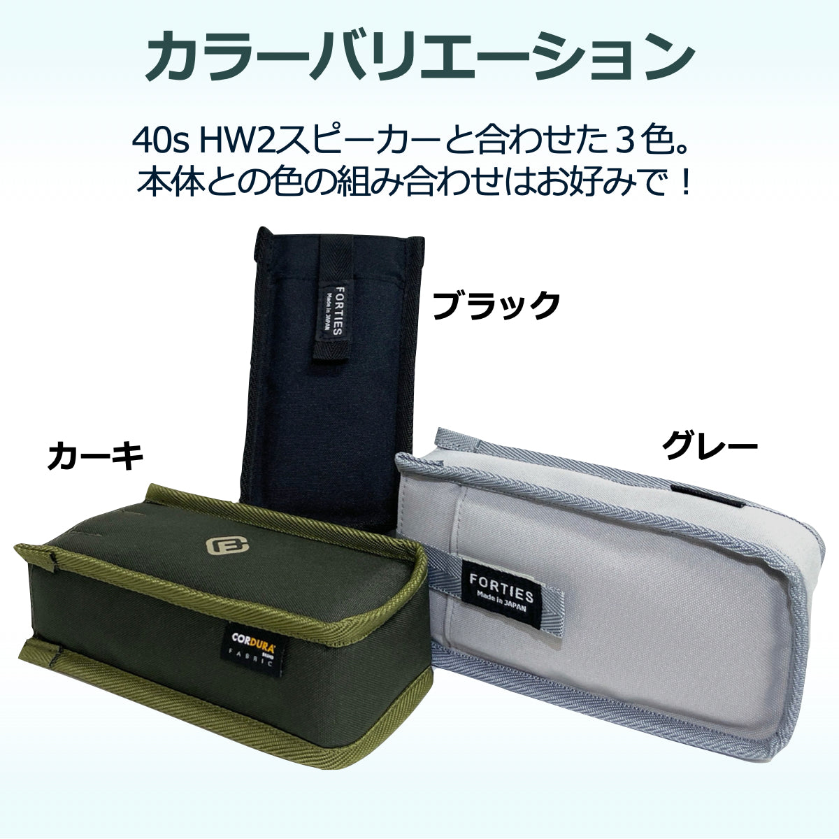 Bluetoothスピーカー HW2専用 純正ポータブルケース CORDURA 日本製