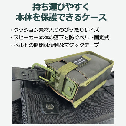 Bluetoothスピーカー HW2専用 純正ポータブルケース CORDURA 日本製