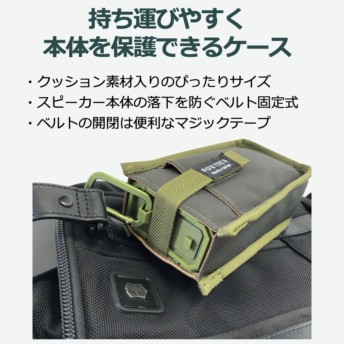 Bluetoothスピーカー 純正ケースセット CORDURAケース 日本製 HW2