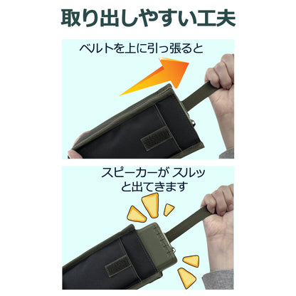 Bluetoothスピーカー HW2専用 純正ポータブルケース CORDURA 日本製